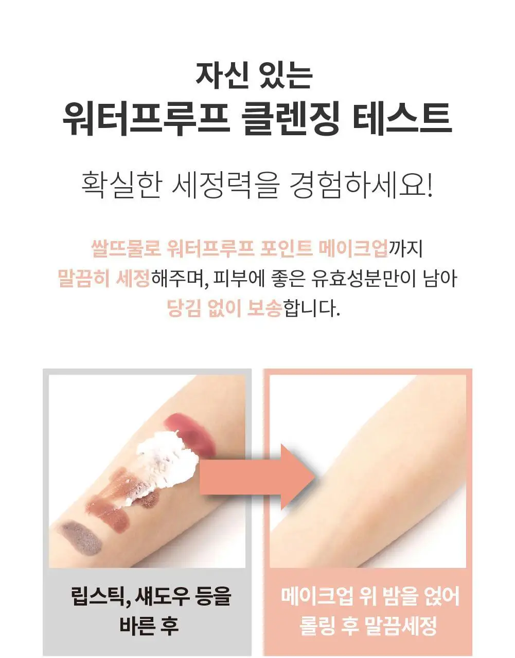 [메이크업순싹/쫀득백설기밤] 에스네이처 아쿠아 라이스 클렌징밤 90ml 상세페이지 17